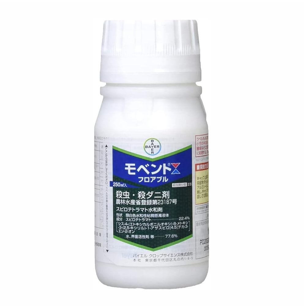 モベントフロアブル　２５０ｍＬ