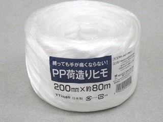 荷造りヒモ　白色　ＴＴ２６８０