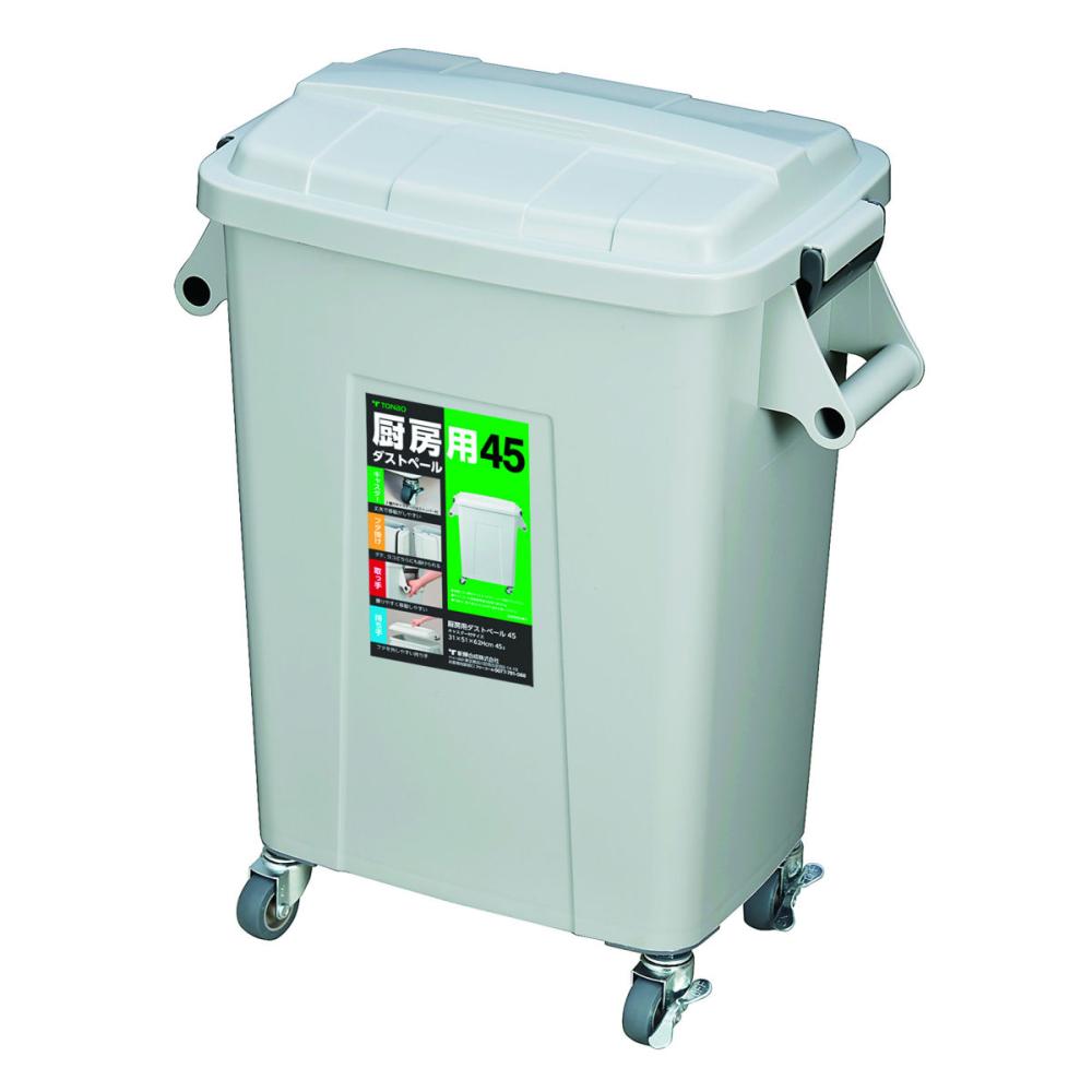 トンボ　厨房用ダストペール　４５Ｌ　グレー