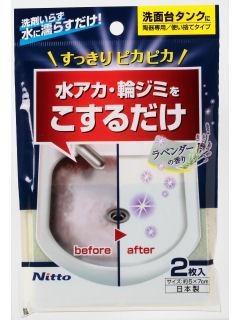 ニトムズ　洗面台水アカ用研磨材入スポンジ