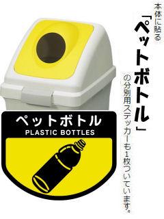 山崎産業　リサイクルトラッシュ　ＥＣＯ－５０丸穴蓋　イエロー