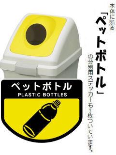 山崎産業　リサイクルトラッシュ　ＥＣＯ－７０丸穴蓋　イエロー