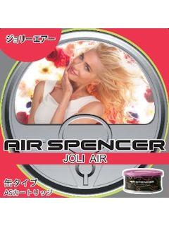 栄光社　エアースペンサー　カートリッジ　ジョリーエアー