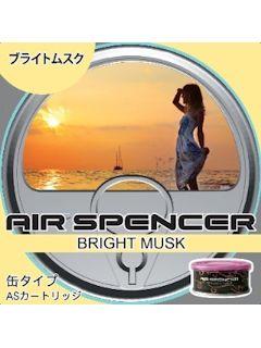 栄光社　エアースペンサー　カートリッジ　ブライトムスク