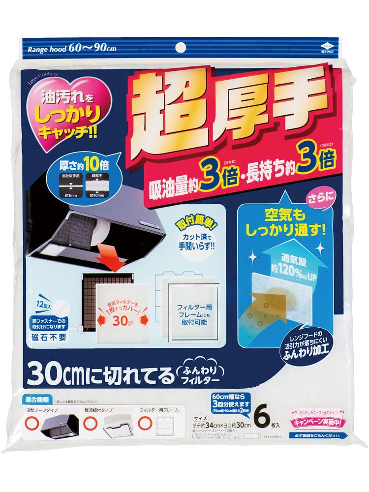 超厚手ふんわりフィルター　３０ｃｍに切れてる　６枚