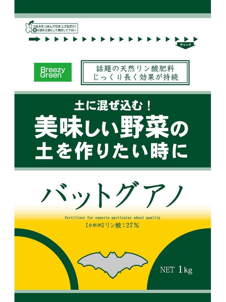 バットグアノ　１ｋｇ