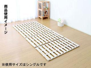 アテーナライフ　４つ折り桐すのこベッド　セミダブル　１２０×２１０×厚さ２．５ｃｍ