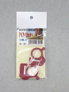 アイアイカッター　Ｙ０５１