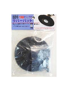 ＨＨ　ラバーパット　ＭＲＰ６Ｃ－１２５