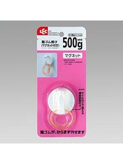 輪ゴム掛　マグネット付き