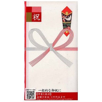 モーノクラフト　祝のし袋　本折多当　無地１枚入り　ＳＭＣ－３０１
