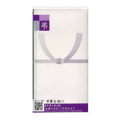 モーノクラフト　仏のし袋　本折多当　無地１枚入り　ＳＭＣ－４０１
