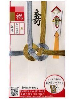 モーノクラフト　多当折　金銀　１０本短冊入