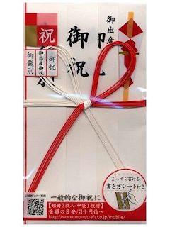 モーノクラフト　多当折　赤白　５本花結び短冊入