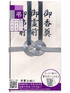 モーノクラフト　多当折　双銀　１０本短冊入