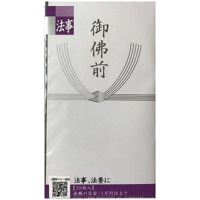 モーノクラフト　仏のし袋　略式多当　御佛前１０枚入り　ＳＭＣ－４１５