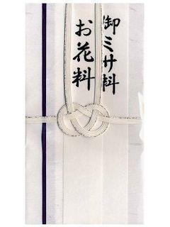 モーノクラフト　ニューベーシック　双白お花料短冊２枚入