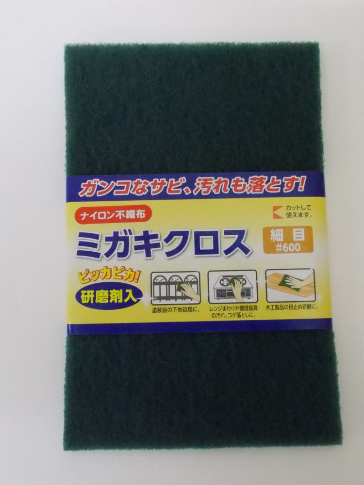 ミガキクロス　＃６００　ＮＡ６００～８００