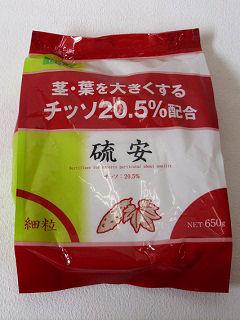 硫安　６５０ｇ