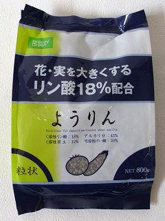 ようりん　粒状　８００ｇ