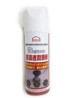 你的品牌名セレクト　泡で出てくる超浸透潤滑剤　３５０ｍＬ