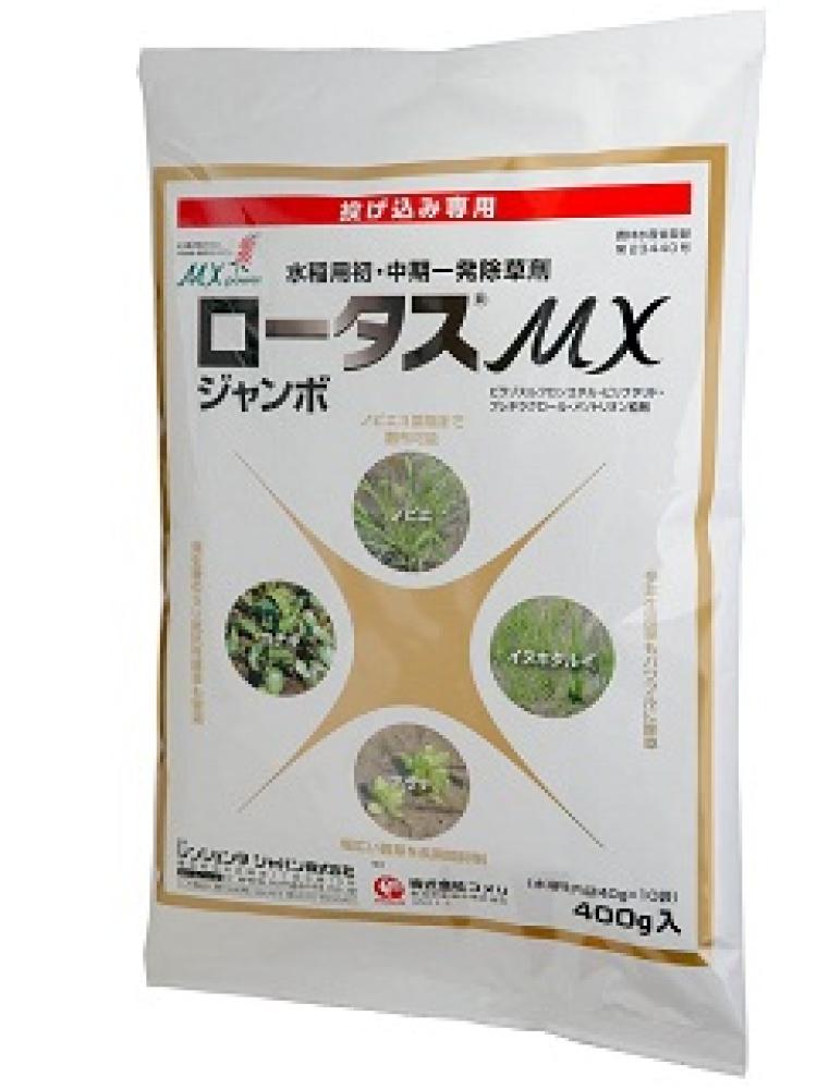 ロータスＭＸジャンボ　４００ｇ