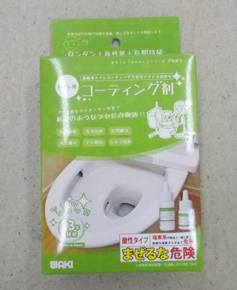 トイレコーティング剤　ＣＴＧ００３　１０ｍＬ