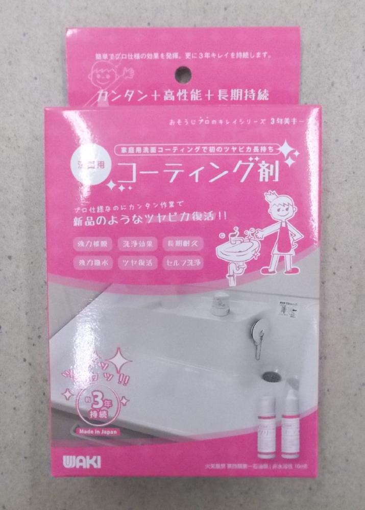 洗面用コーティング剤　ＣＴＧ００１　１０ｍＬ