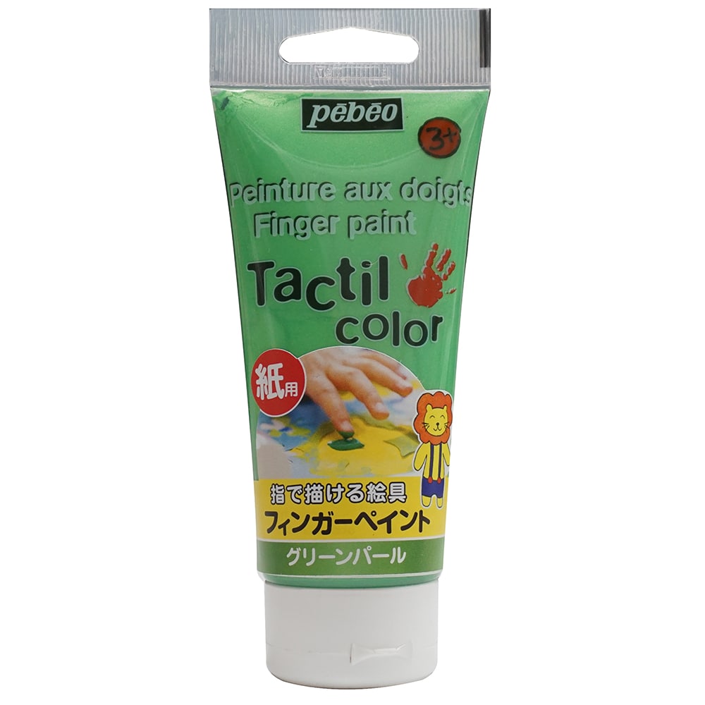 グリーンパール