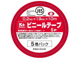 ＰＶＣ絶縁テープ　１９ｍｍ×１０ｍ　赤　５個パック