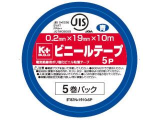ＰＶＣ絶縁テープ　１９ｍｍＸ１０ｍ　青　５個パック