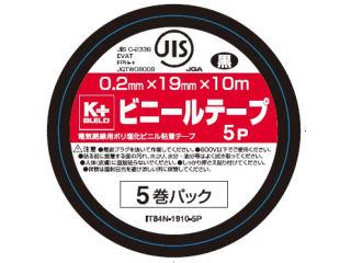 ＰＶＣ絶縁テープ　１９ｍｍ×１０ｍ　黒　５個パック