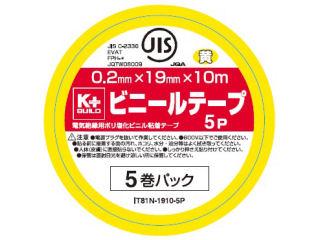 ＰＶＣ絶縁テープ　１９ｍｍ×１０ｍ　黄　５個パック