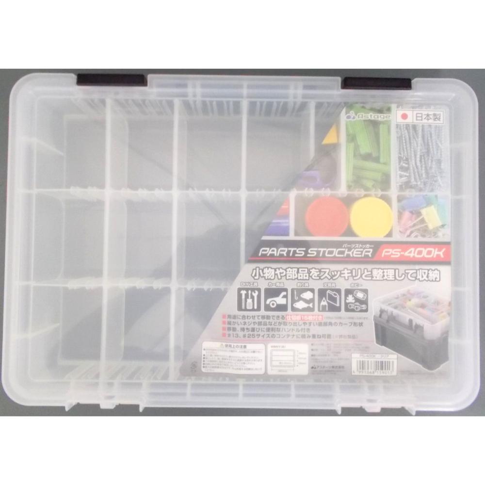 アステージ　パーツストッカー　クリア　ＰＳ－４００Ｋ