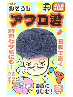 ＳＫ１１　おそうじアフロ君　８００番