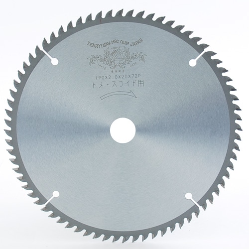 藤原産業　ＰＡＳ　スライド丸鋸用チップソー　１９０ｍｍ×２．０×７２Ｐ　内径２０ｍｍ