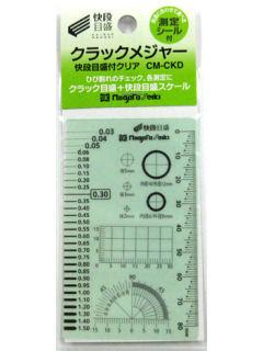 ＳＫ　クラックメジャ快段目盛　クリア　ＣＭ－ＣＫＤ