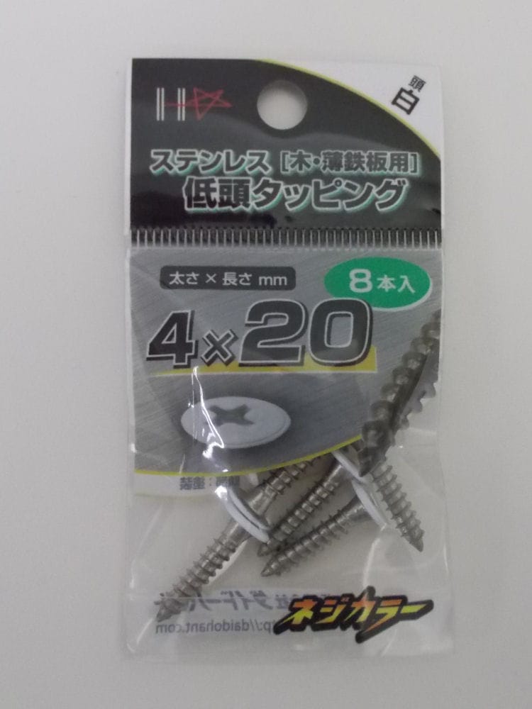 ネジカラー　ステン低頭タッピング　４×２０　白