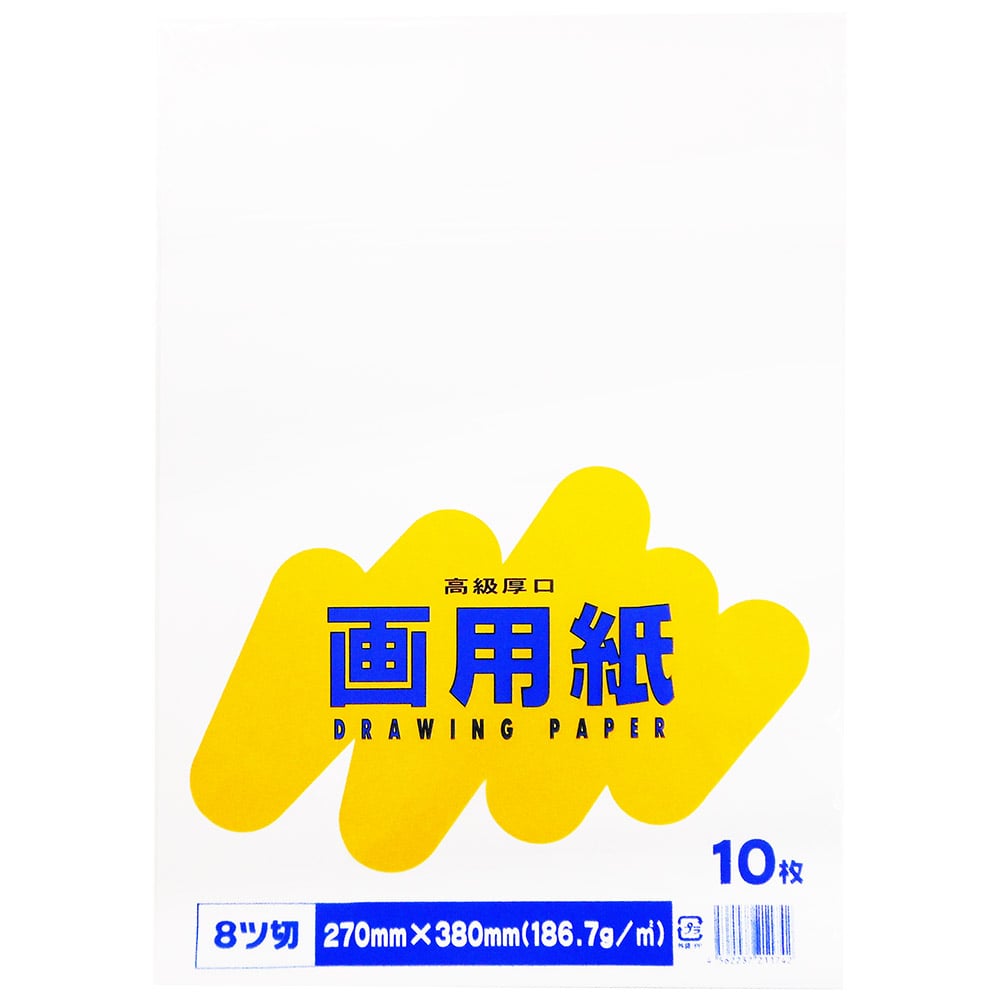 ＮＫ　白画用紙　八ツ切