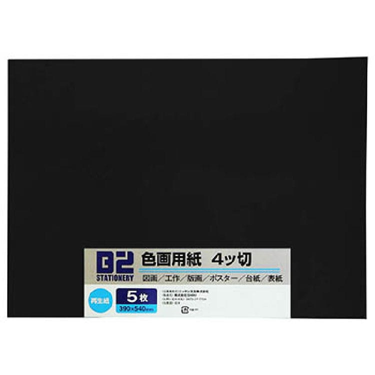 ＮＫ　色画用紙４ツ切　黒