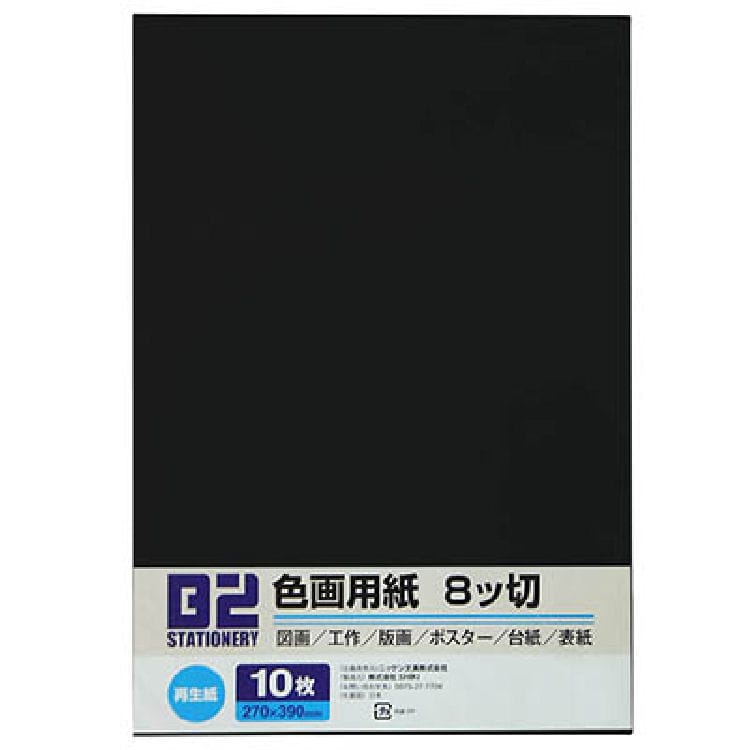 ＮＫ　色画用紙８ツ切　黒