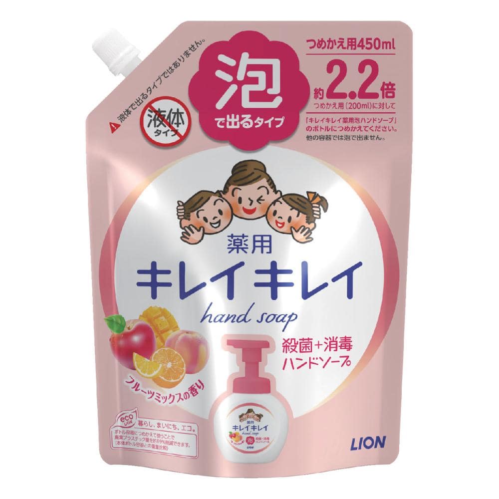 ライオン　キレイキレイ　薬用泡ハンドソープ　フルーツミックスの香り　詰め替え用　大型サイズ　４５０ｍＬ