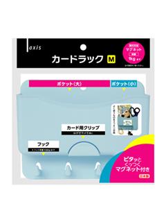 デビカ　カードラック　Ｍ