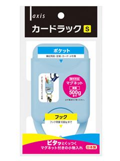 デビカ　カードラック　Ｓ