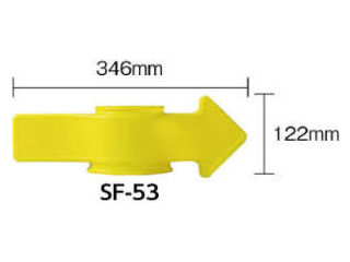 コーンアロー　本体　ＳＦ－５３Ｆ