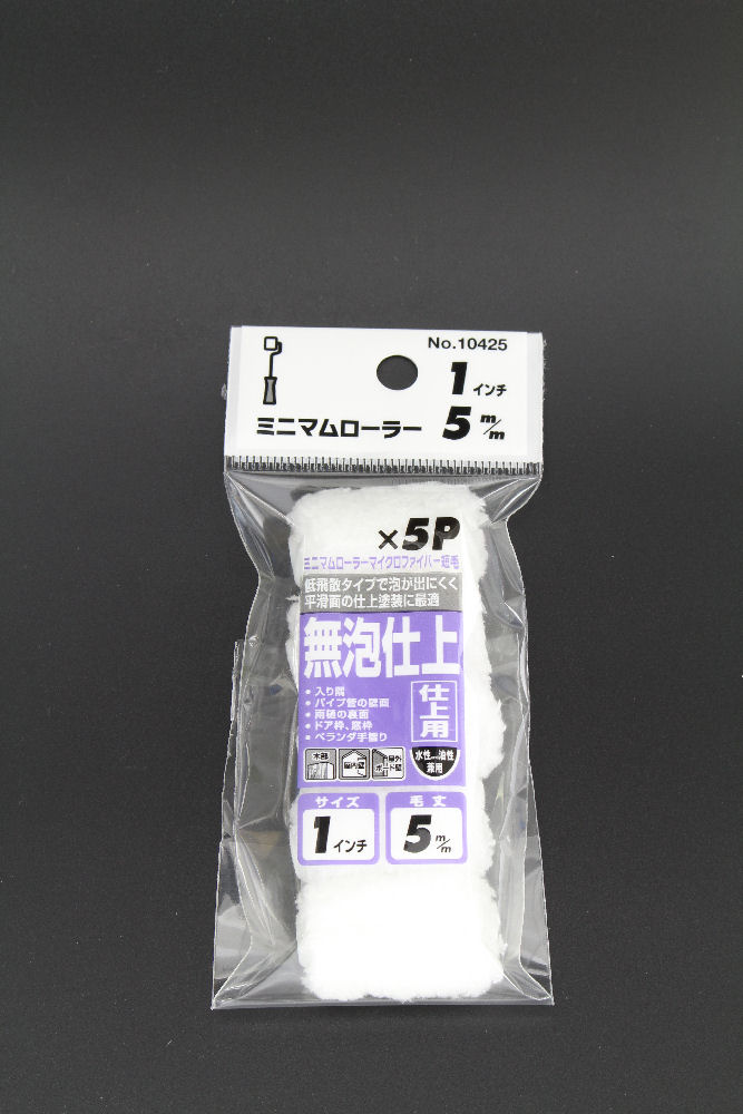 ミニマムローラーマイクロファイバー１インチ短毛５本入