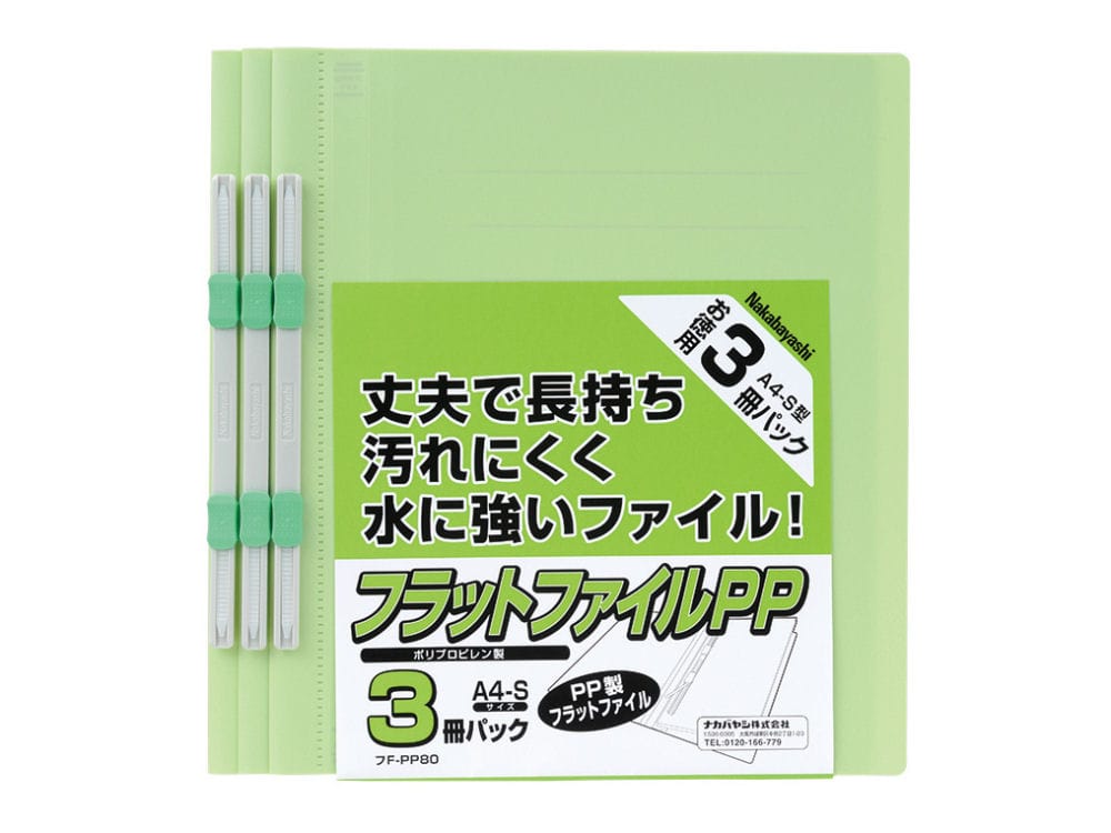 ナカバヤシ　個入り個入りフラットファイル　３個入り　グリーンＦＦ－ＰＰ８０３Ｇ