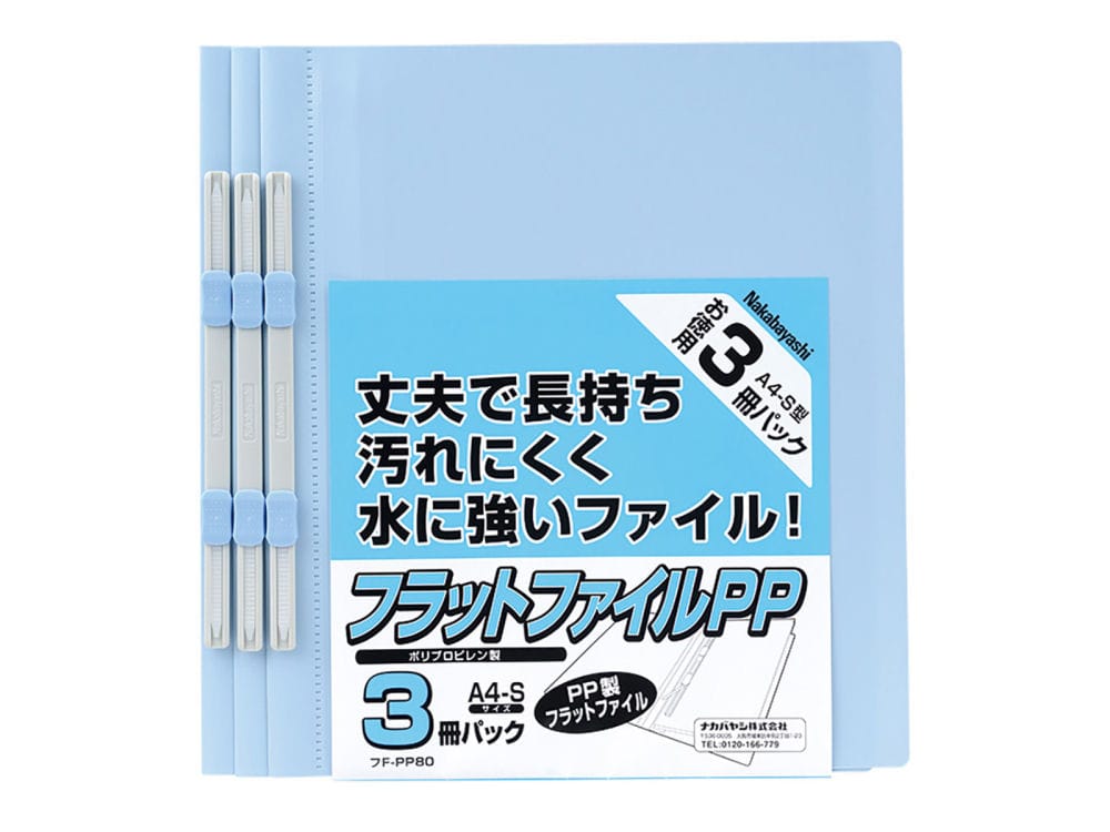 ナカバヤシ　個入り個入りフラットファイル　３個入り　ブルー　ＦＦ－ＰＰ８０３Ｂ