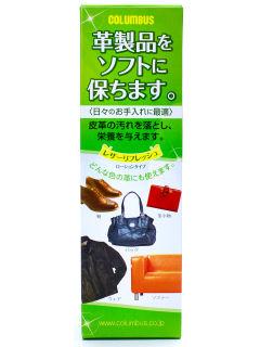 レザーリフレッシュ　２００ｍＬ