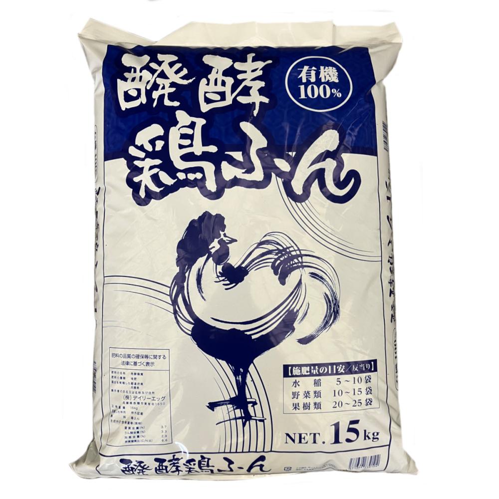 発酵鶏糞　１５ｋｇ　（取扱：近畿・中国）